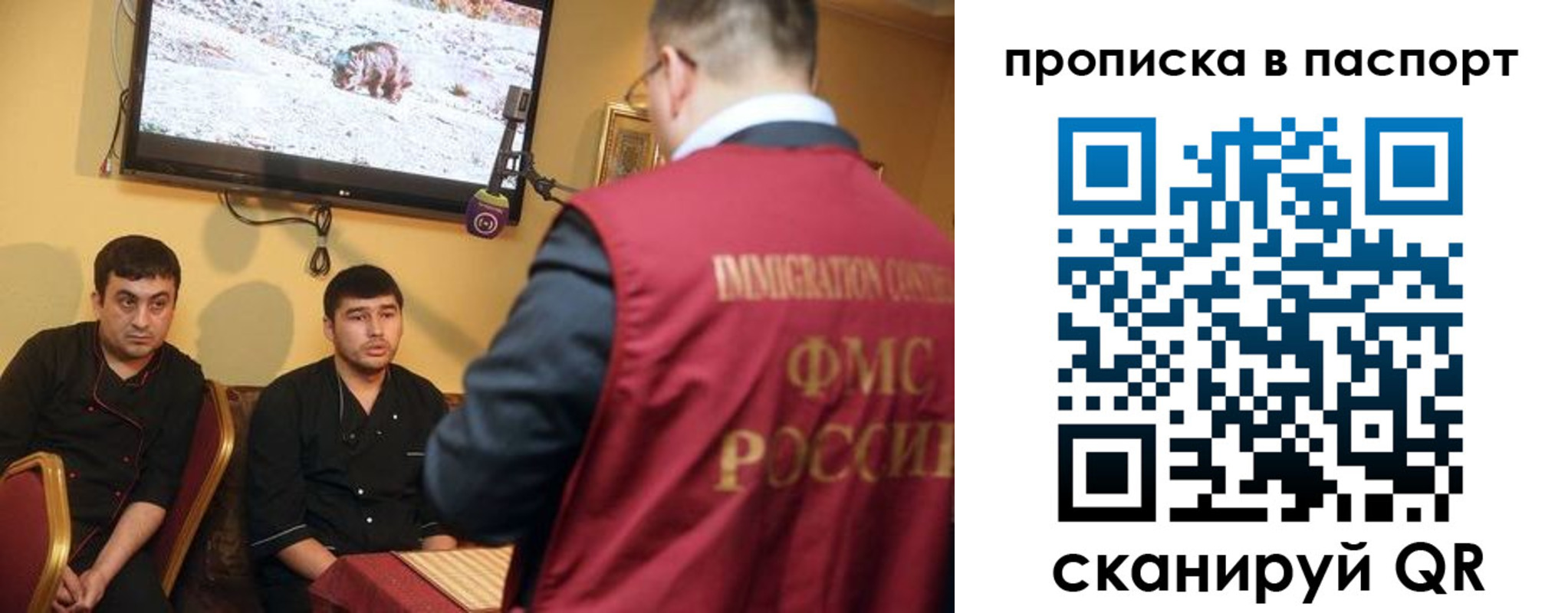 прописка в Унече
