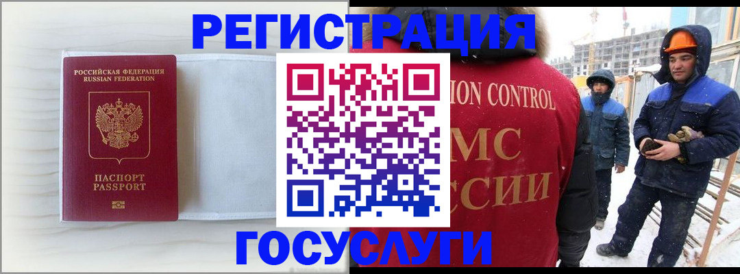 прописка регистрация в Унече