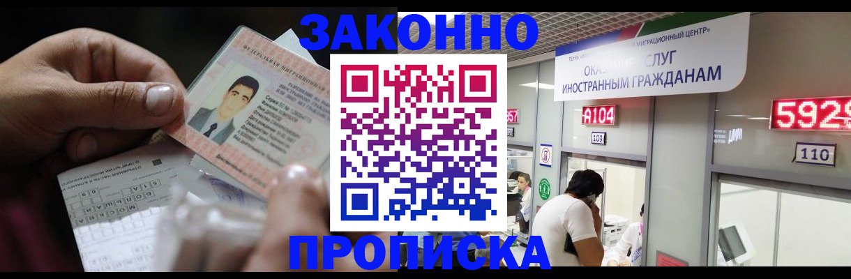 временная регистрация надежно в Унече