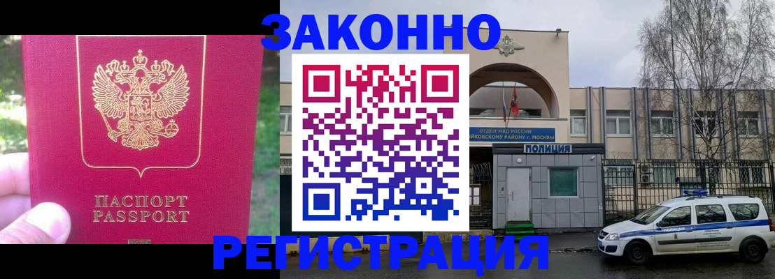 прописка для военкомата в Унече