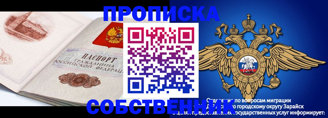 прописка для школы в Унече